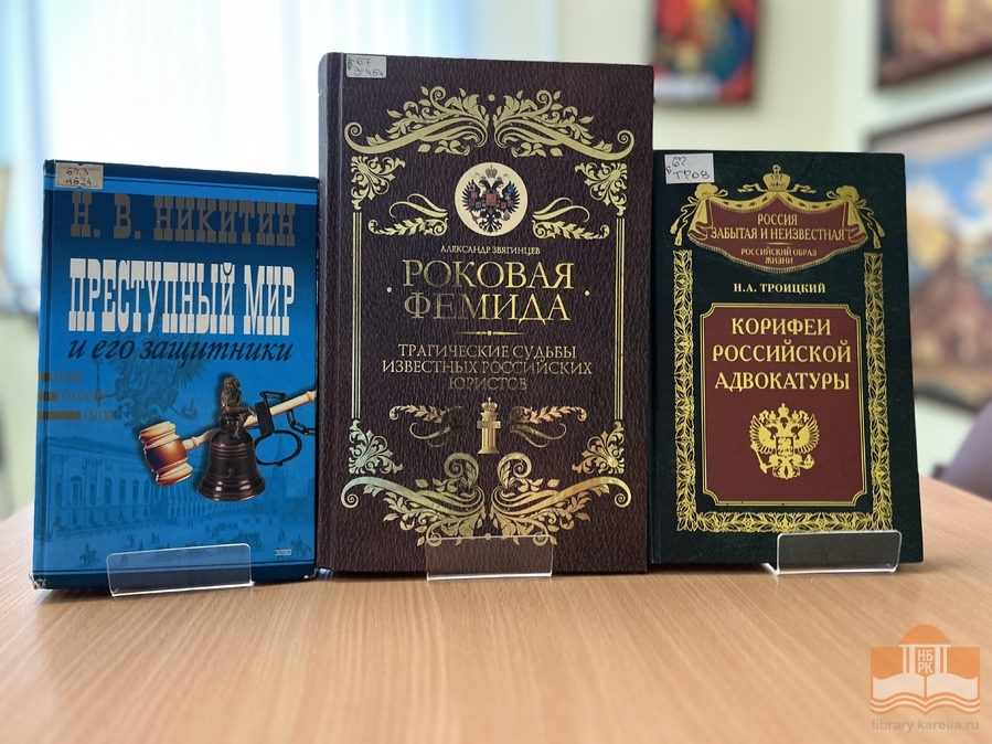 Издания из фонда Национальной библиотеки Карелии