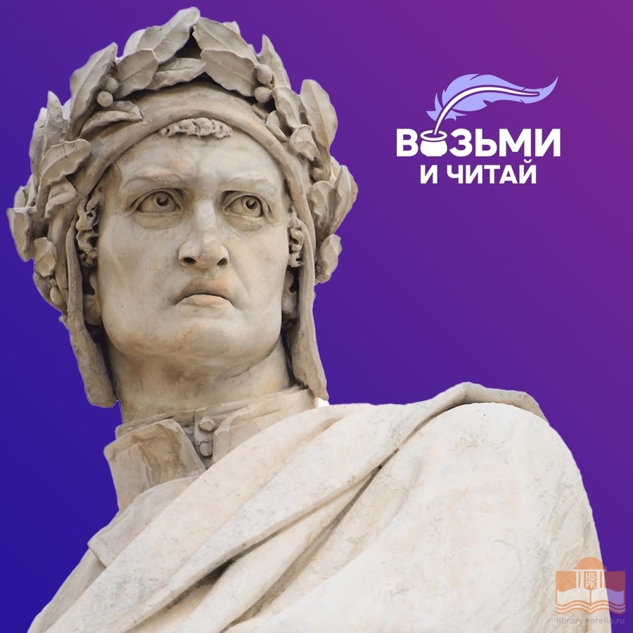 Церемония награждения победителей и участников 12 сезона интернет-конкурса читательских рекомендаций «Возьми и читай»
