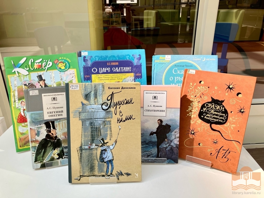 Книги из фонда Национальной библиотеки Карелии