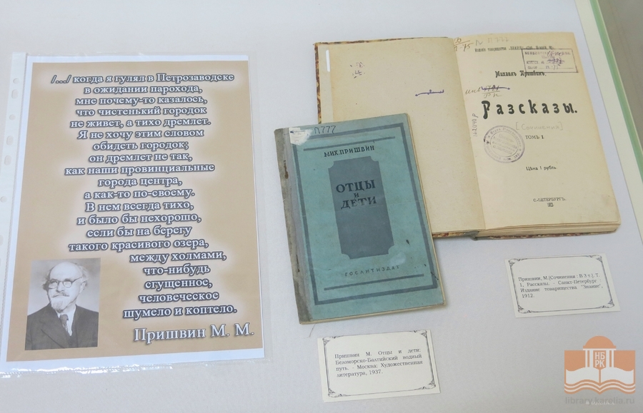 Книжная выставка «Петрозаводск знаменит!»