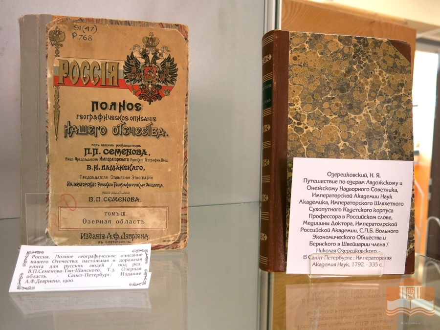 Книжная выставка «Петрозаводск знаменит!»