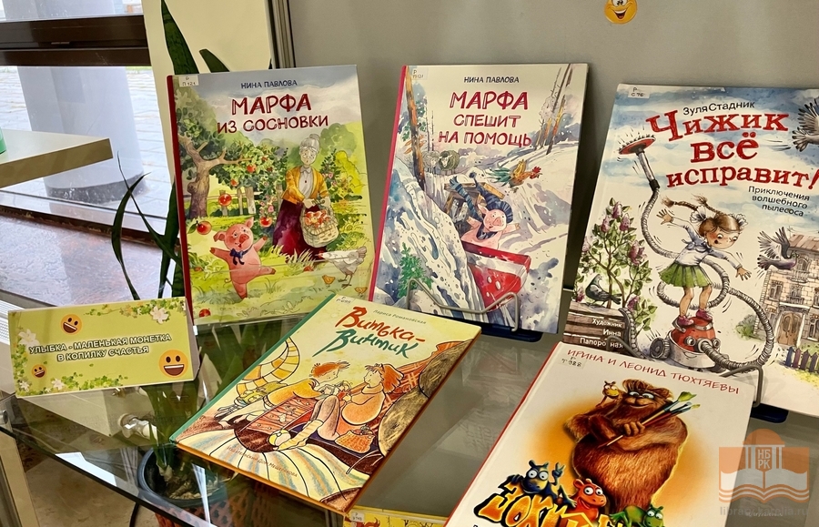 Книжная выставка «Поделись улыбкою своей»
