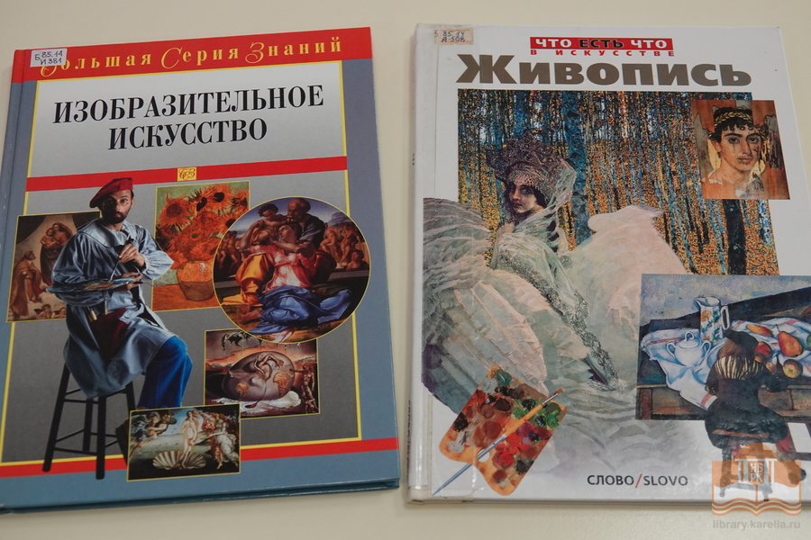 Книги из фонда Национальной библиотеки Карелии