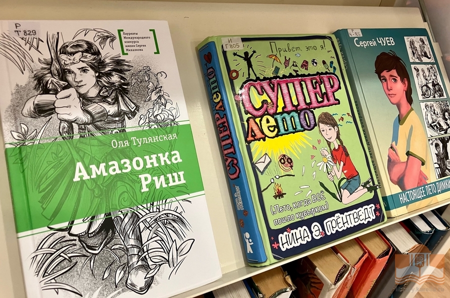 Книжная выставка «Вокруг света за одно лето»