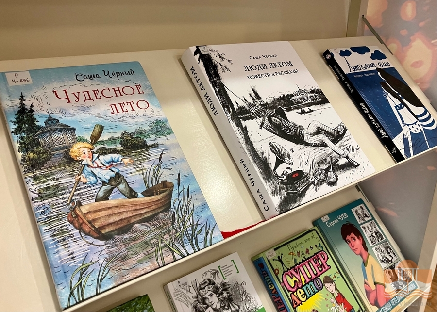 Книжная выставка «Вокруг света за одно лето»
