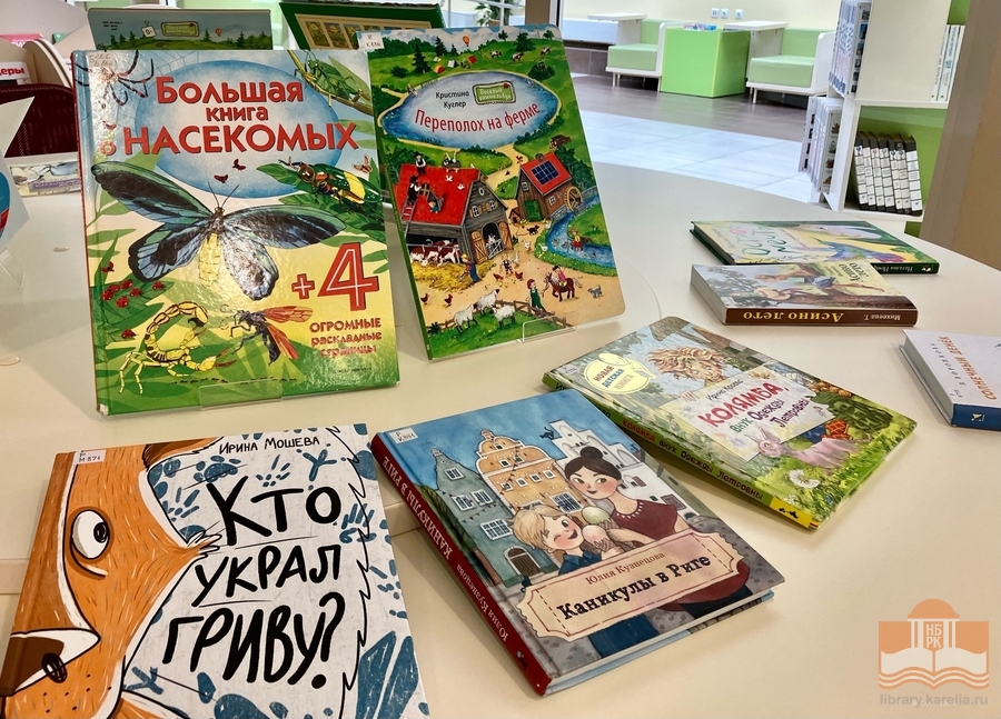 Книжная выставка «По книжному морю под парусом лета»