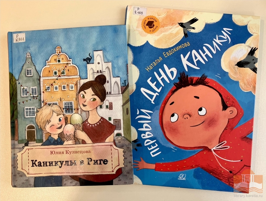 Книжная выставка «По книжному морю под парусом лета»