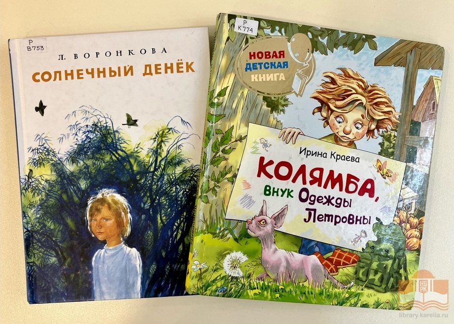 Книжная выставка «По книжному морю под парусом лета»