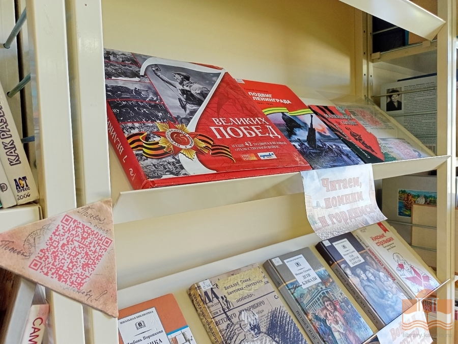 Книжная выставка «Минута молчания»