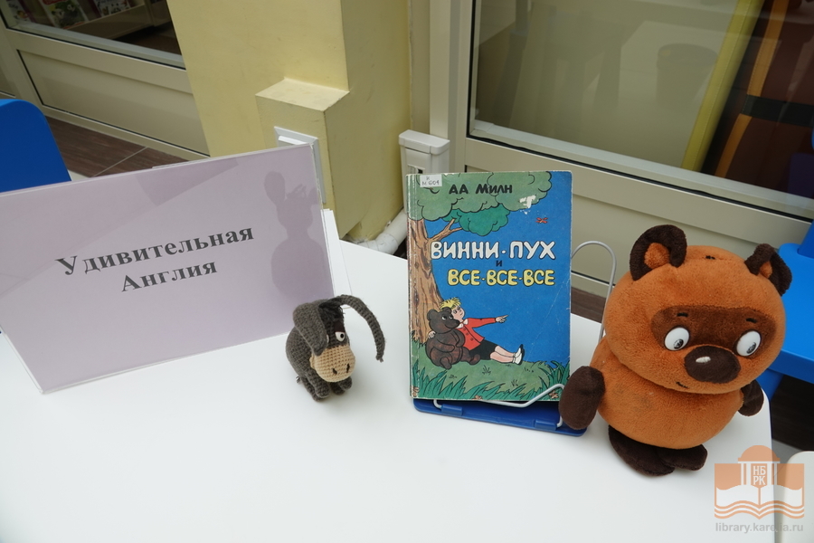Игровая программа «Весёлая кругосветка, или путешествие по сказкам»