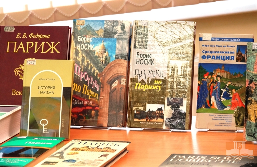 Издания из фондов Национальной библиотеки Карелии