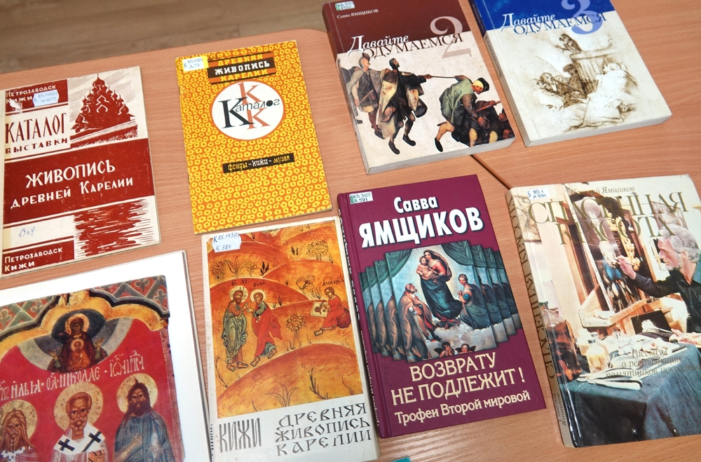 Издания из фонда Национальной библиотеки Карелии