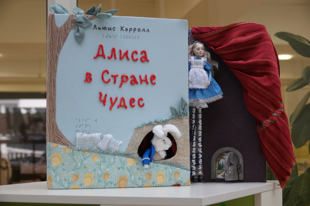 Тактильная книга «Алиса в стране чудес» из фонда Национальной библиотеки Карелии