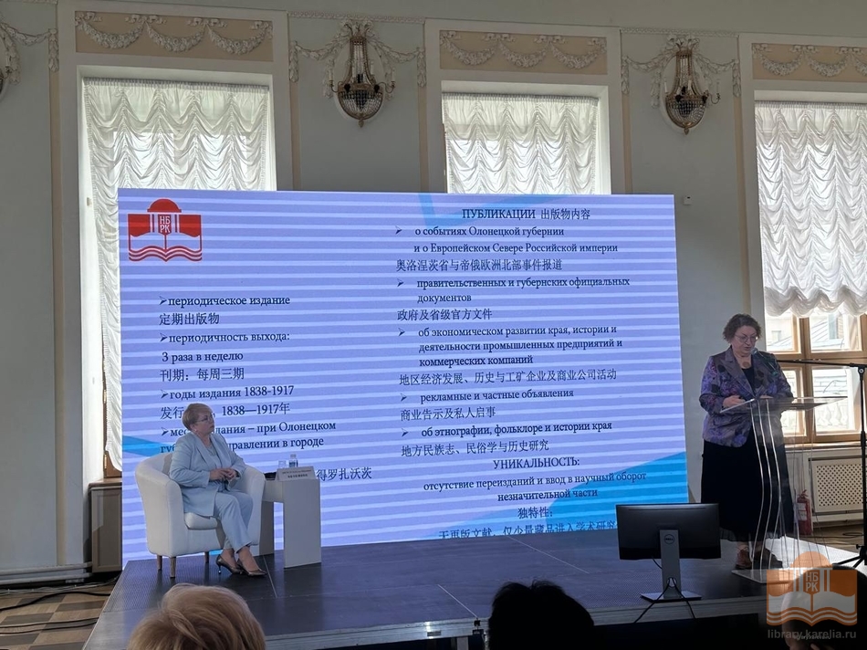 Марина Викторовна Никишина, директор Национальной библиотеки Республики Карелия