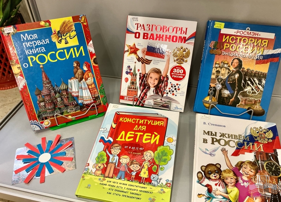 Книжная выставка «Символ доблести и гордости»