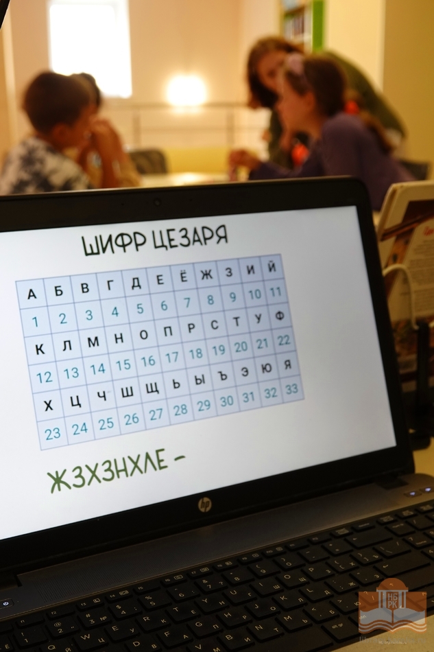 Игровая программа «Детективная история. Расследование в библиотеке»