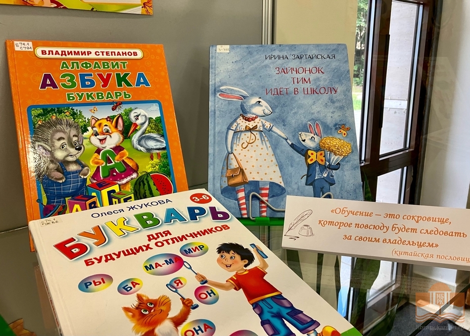 Книжная выставка «Энциклопедия школьной жизни»
