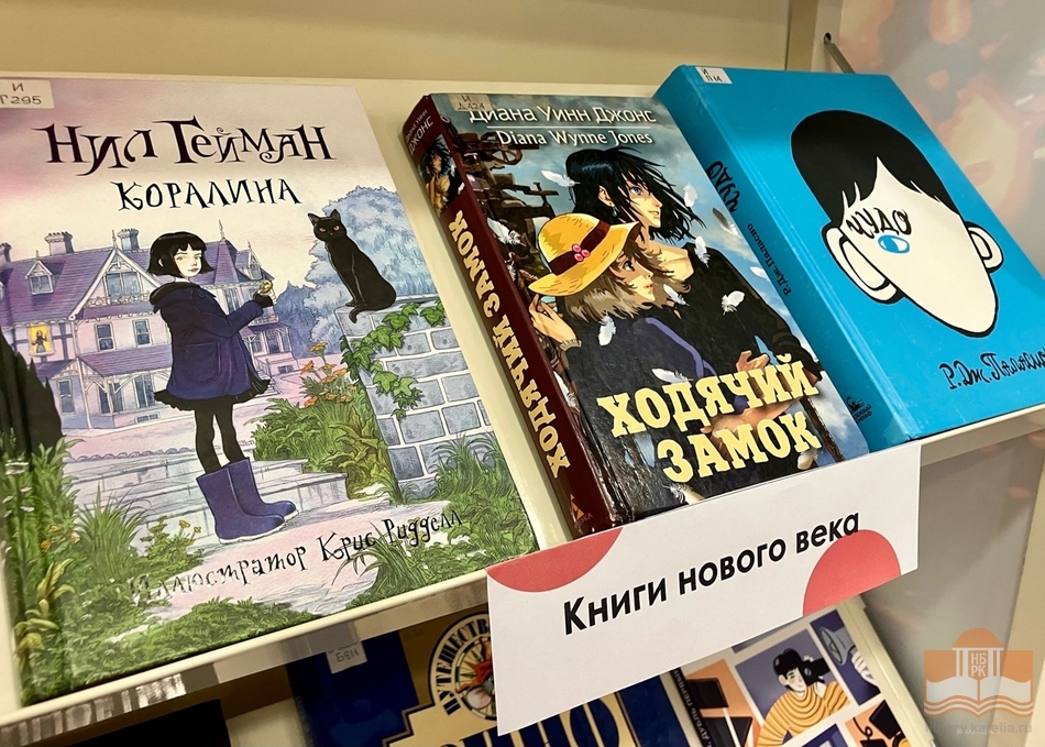 Книжная выставка «Книги, которые покорили экраны»
