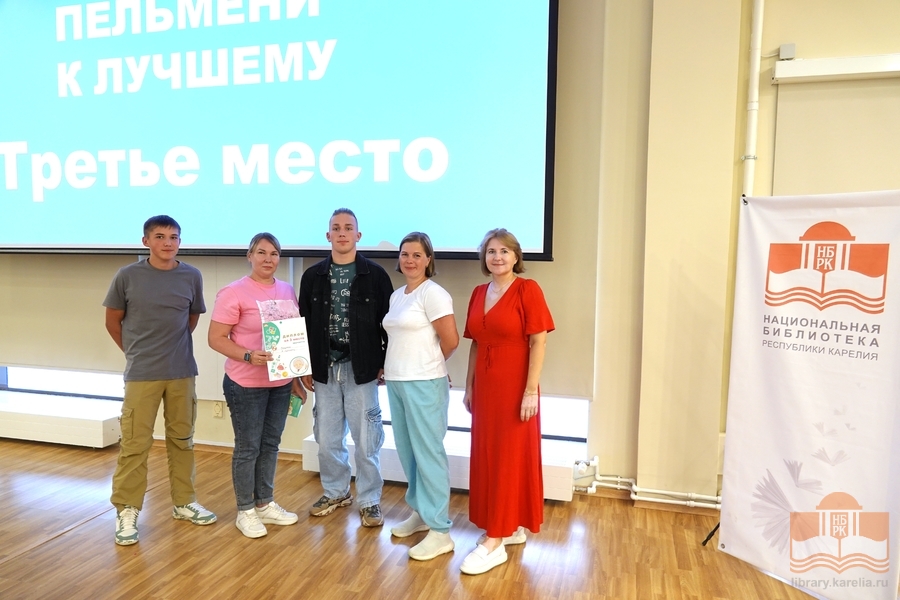 Третье место – «Пельмени к лучшему»