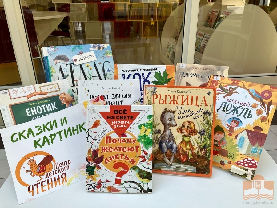 Книги из фонда Национальной библиотеки Карелии, представленные на мероприятии