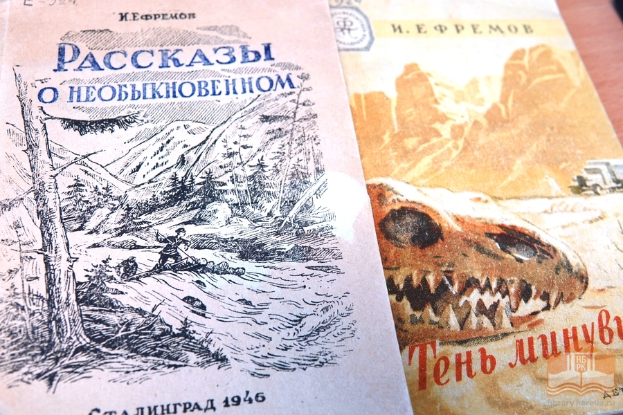 Издания из фондов Национальной библиотеки Карелии