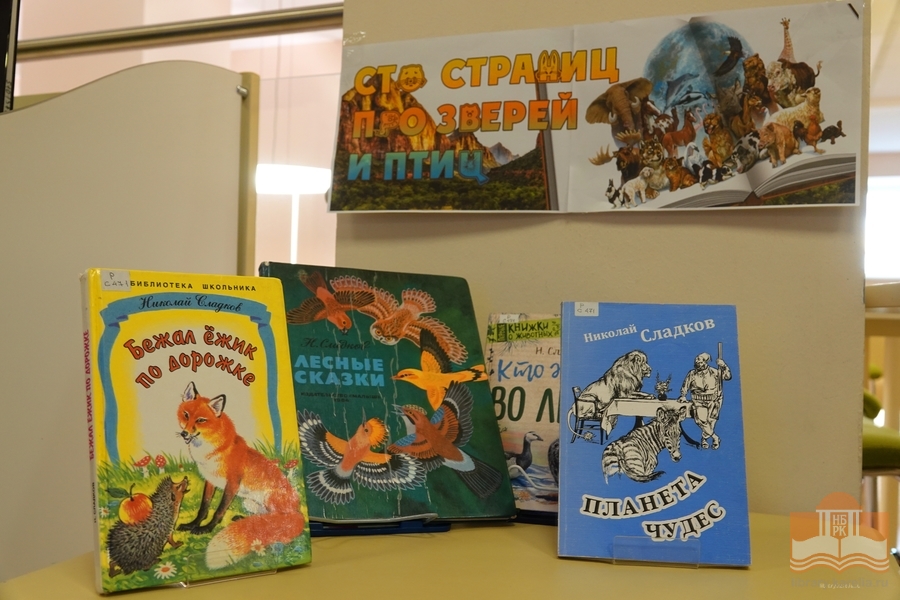 Книги из фонда Национальной библиотеки Карелии