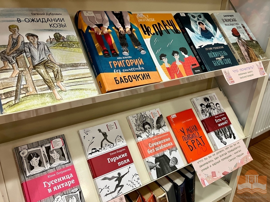 Книжная выставка «Книга + ты = любовь»