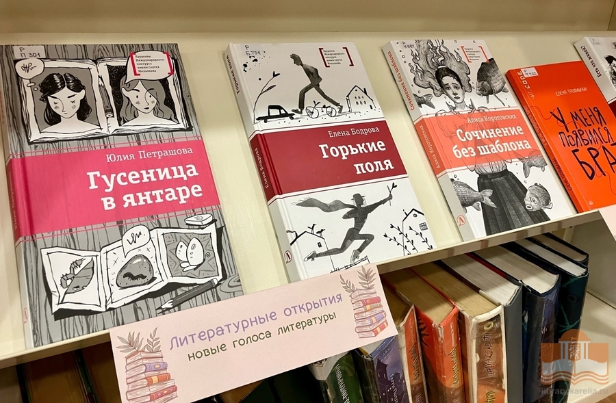 Книжная выставка «Книга + ты = любовь»