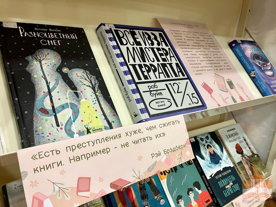 Книжная выставка «Книга + ты = любовь»