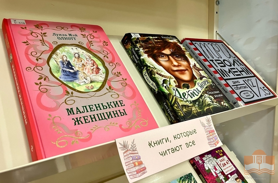 Книжная выставка «Книга + ты = любовь»