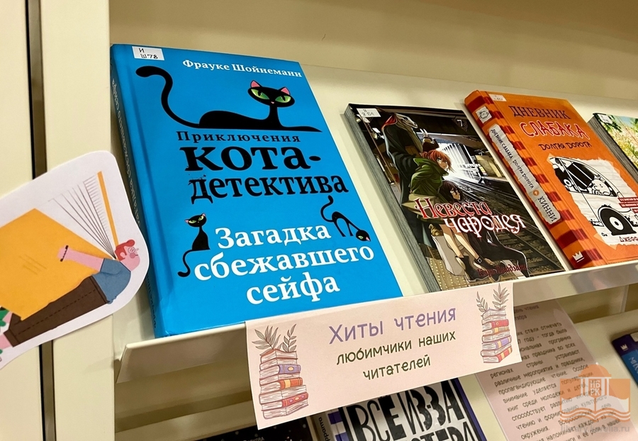 Книжная выставка «Книга + ты = любовь»