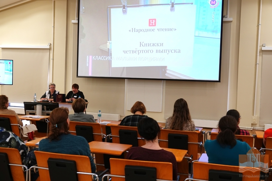 Работа секции «Современные практики поддержки чтения: опыт библиотек Севера и Арктической зоны РФ»