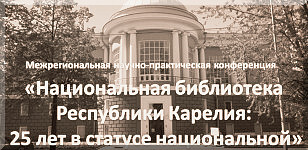 ��������������� ������-������������ ����������� ������������� ���������� ���������� �������: 25 ��� � ������� ������������. 5-6.12.2016