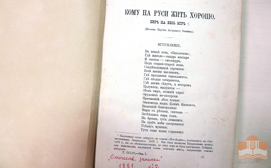 Издания из фонда сектора редких книг и работы с книжными памятниками