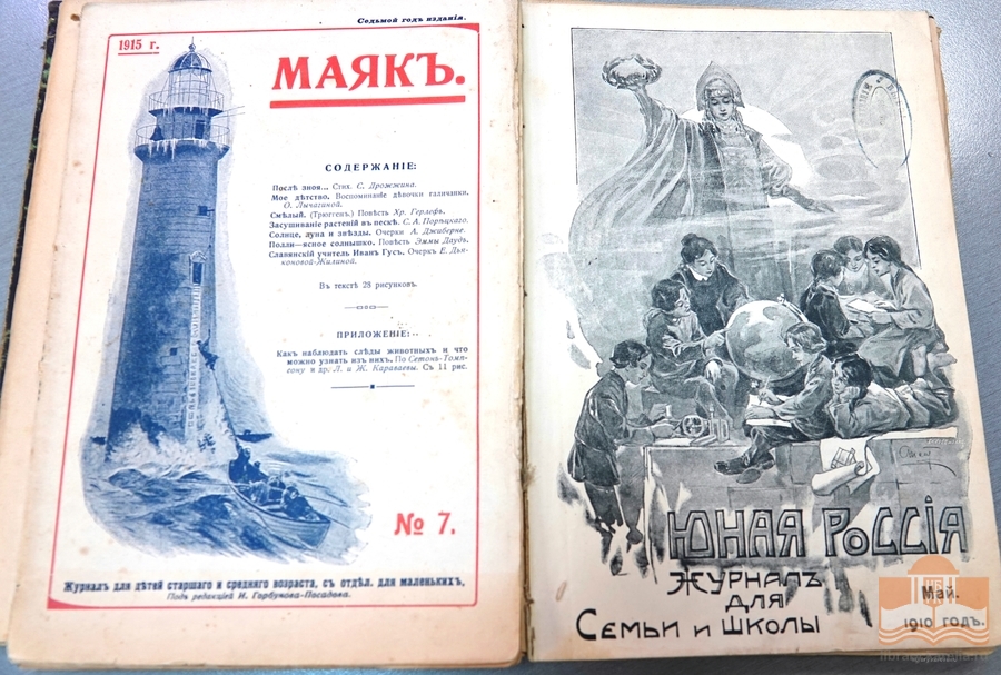Издания из фонда сектора редких книг и работы с книжными памятниками