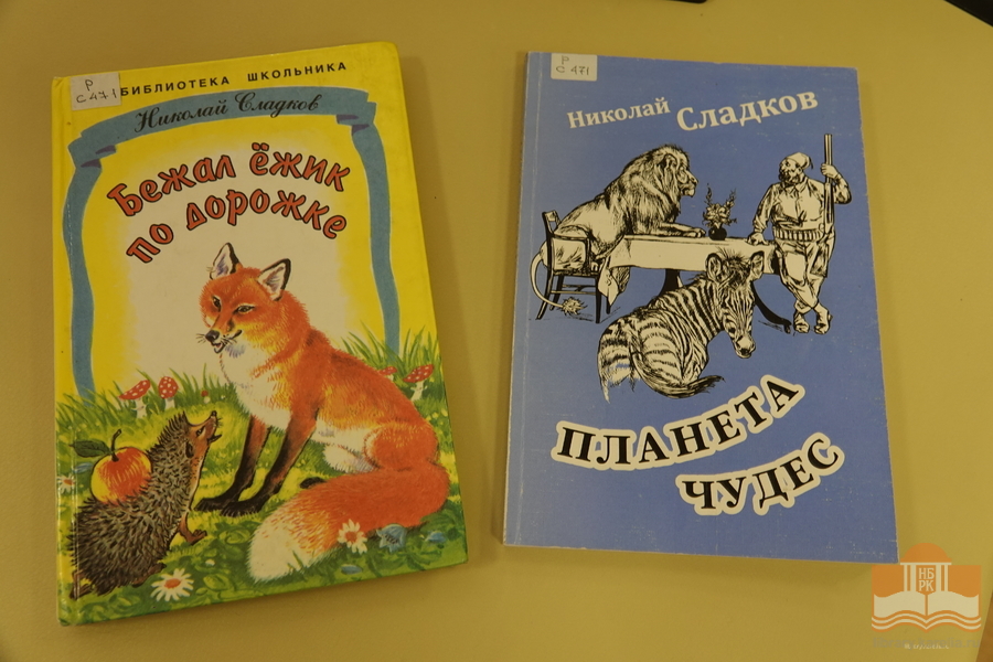 Книги из фонда Национальной библиотеки Карелии