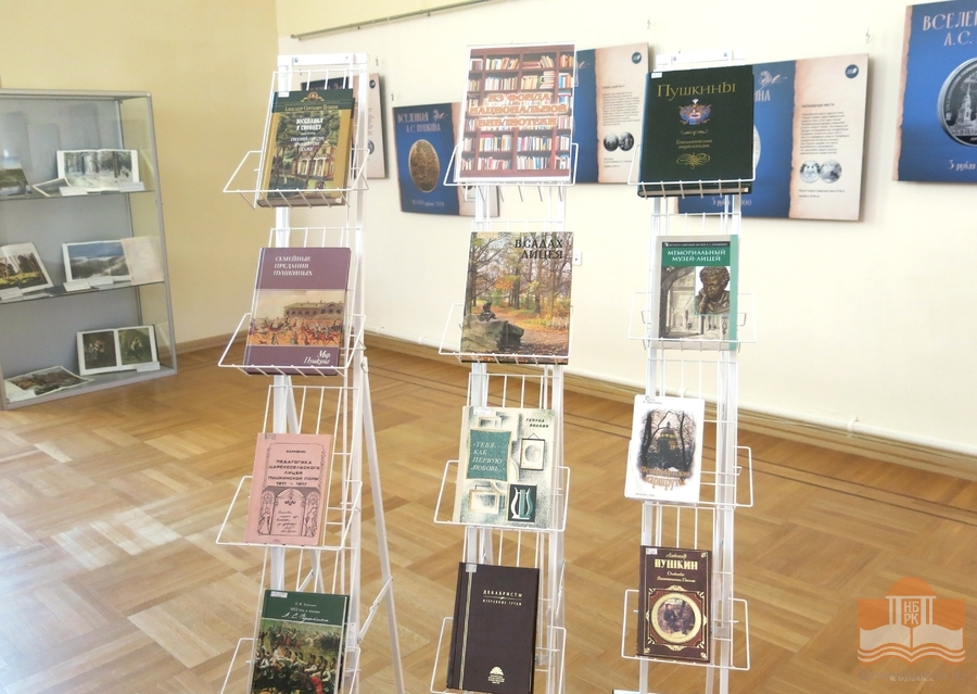 Издания из фонда Национальной библиотеки Карелии