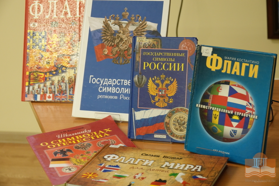 Книги из фонда Национальной библиотеки Карелии