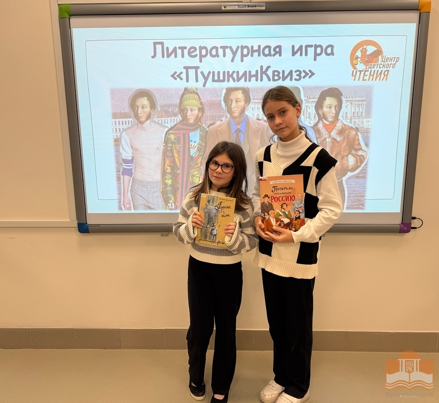 Участники литературной игры «ПушкинКвиз»