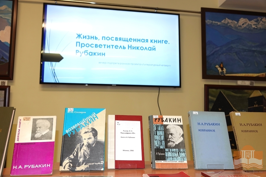 «Литературный четверг» в Национальной библиотеке Карелии