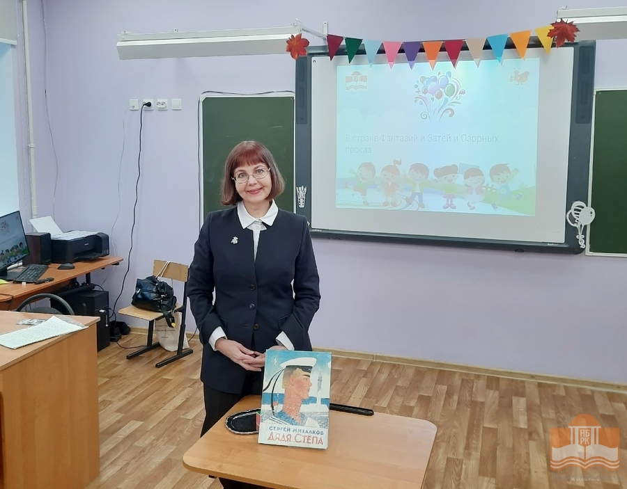 Программу «В стране Фантазий, и Затей, и Озорных проказ Сергея Михалкова» проводит Наталья Гарбар, главный библиотекарь