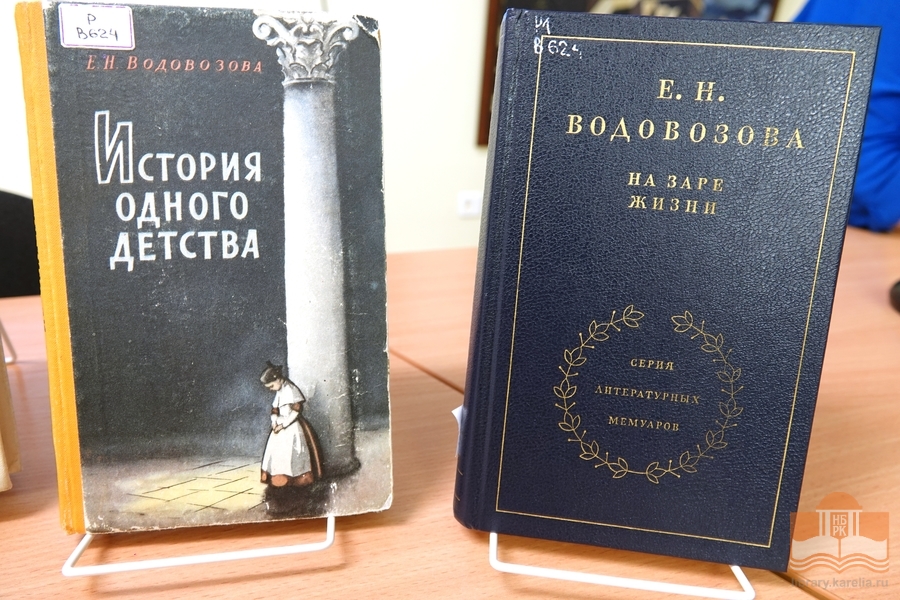 Издания из фонда Национальной библиотеки Карелии