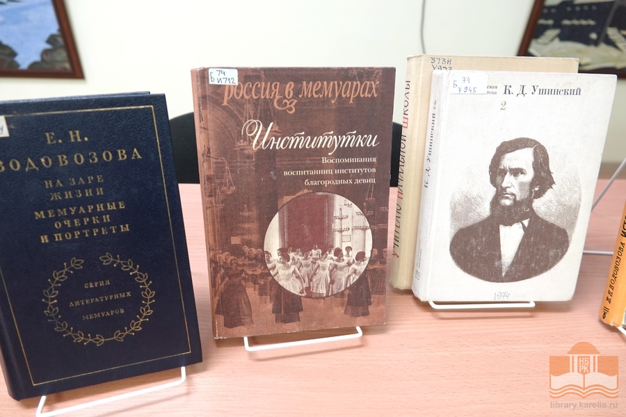 Издания из фонда Национальной библиотеки Карелии