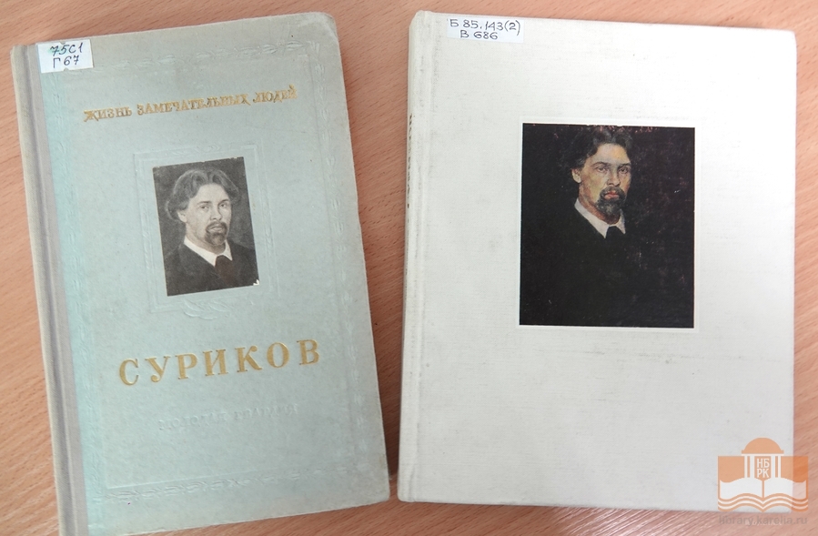 Издания из фонда Национальной библиотеки Карелии