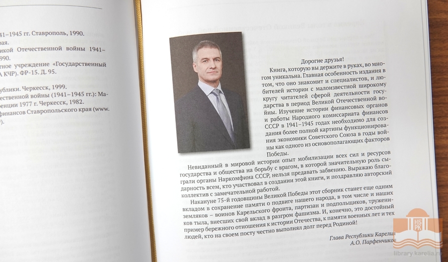 Сборник «Вставай, страна огромная!»