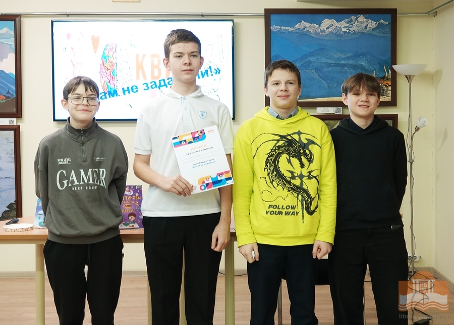 Команда «Книжные черви» – победители квиза «А нам не задавали»