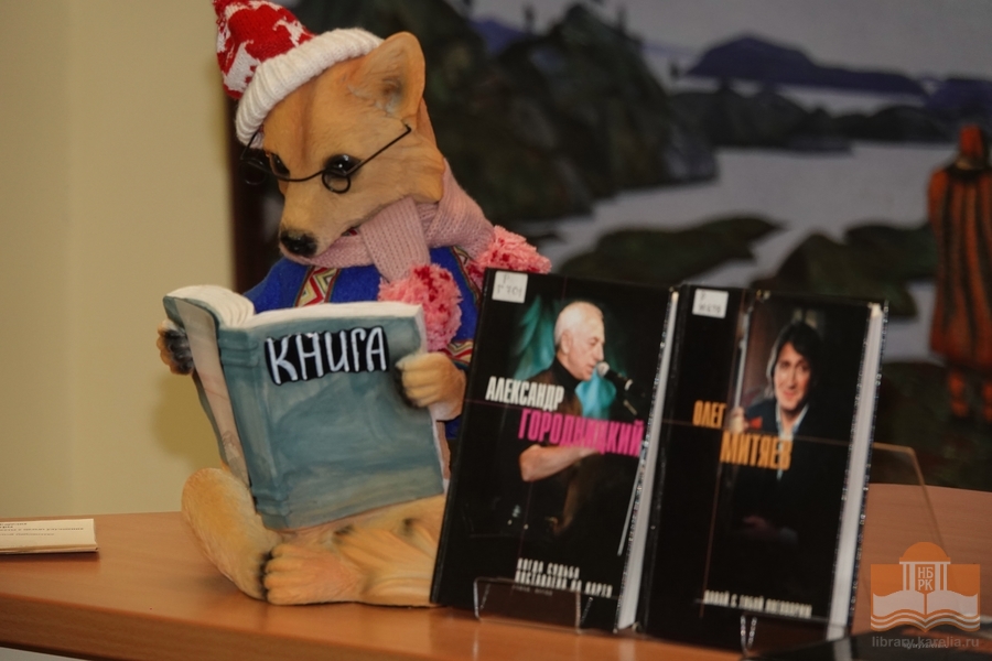 Издания из фондов Национальной библиотеки Карелии