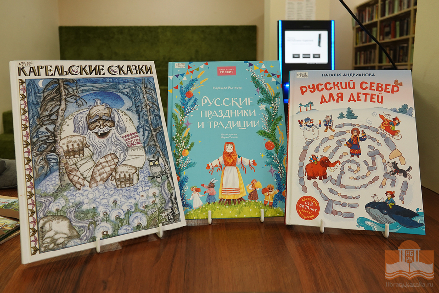 Книги из фонда Национальной библиотеки Карелии