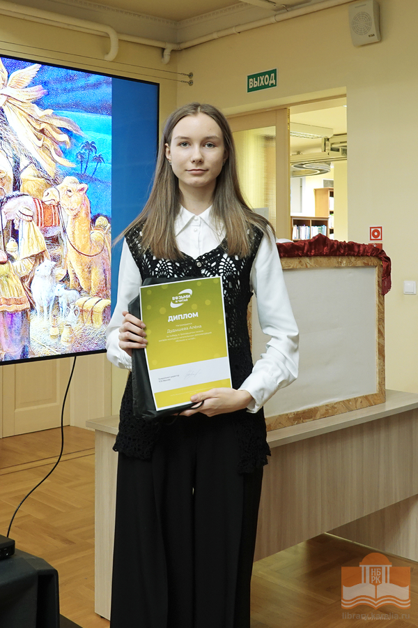 Дудышева Алёна, победительница тринадцатого сезона интернет-конкурса «Возьми и читай»