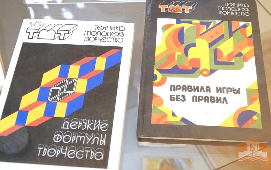 Выставка, посвященная Генриху Альтшуллеру